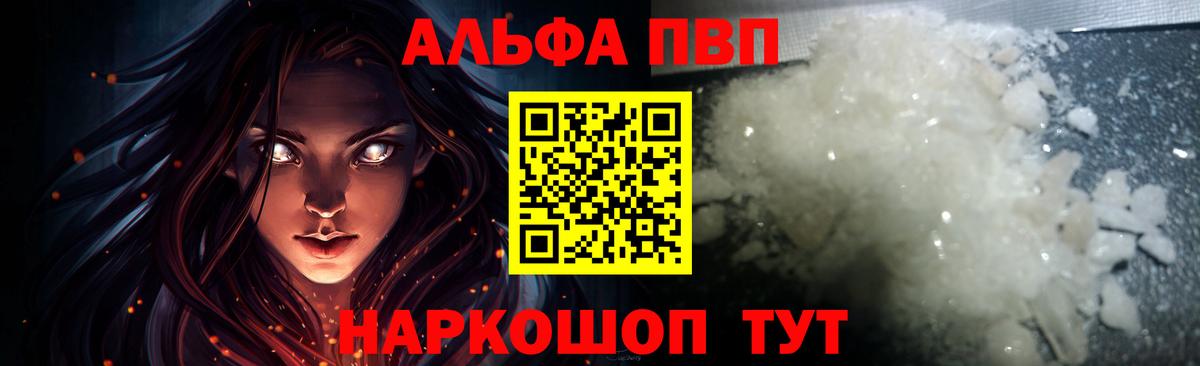 Архангельск  A-PVP  Вход с VPN  Alpha-PVP VHQ  APVP крисы CK  Альфа ПВП крисы CK 