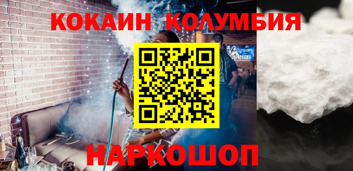 Cocaine 99% Архангельск