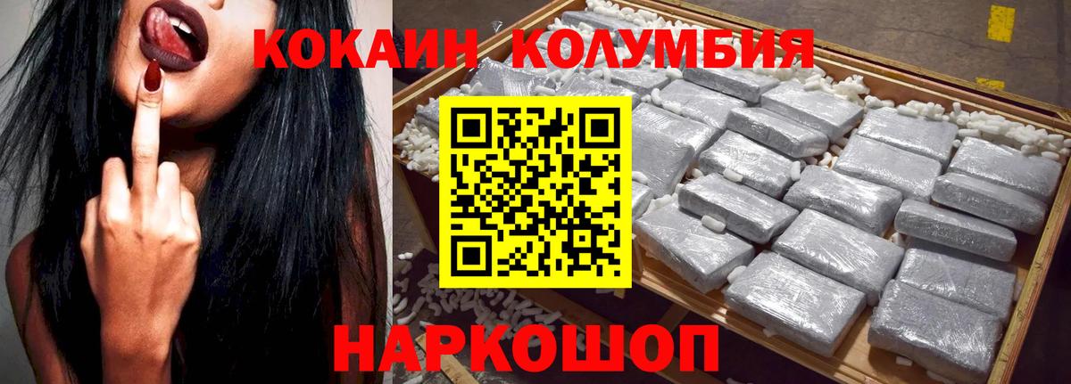 COCAIN 99%  COCAIN VHQ  COCAIN  Архангельск  Вход с VPN 