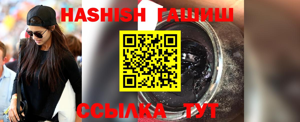 ГАШ хэш  Вход с VPN  Архангельск  ГАШИШ гарик 