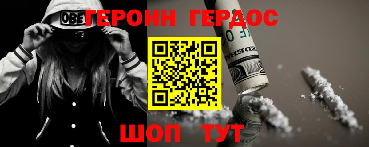ГЕРОИН Heroin  ГЕРОИН  Архангельск  Вход с VPN 