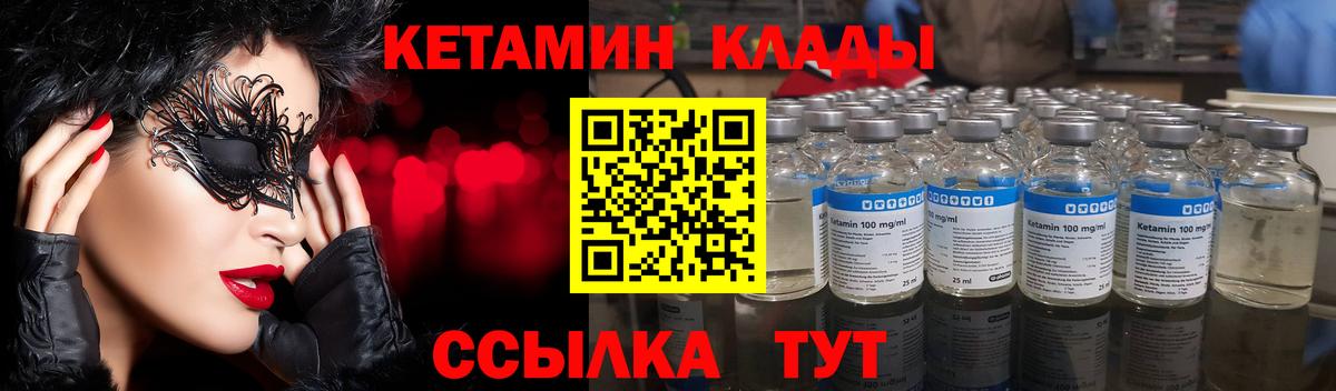КЕТАМИН ketamine  КЕТАМИН ketamine  Архангельск  omg ONION  Вход с VPN 