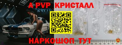крисы Апрелевка