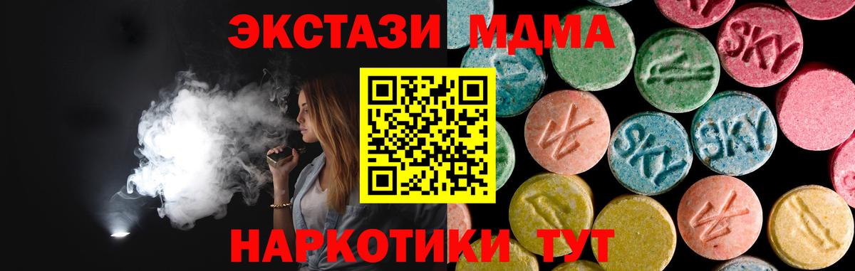 Архангельск  МДМА VHQ  Вход с VPN  MDMA crystal 