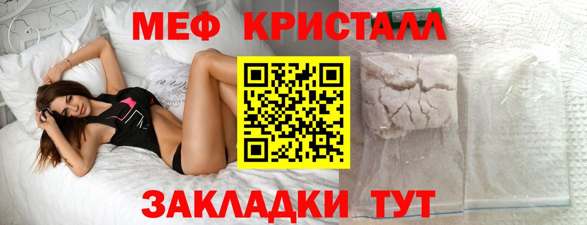Архангельск  Меф  Мефедрон кристаллы  Вход с VPN  Меф 4 MMC 