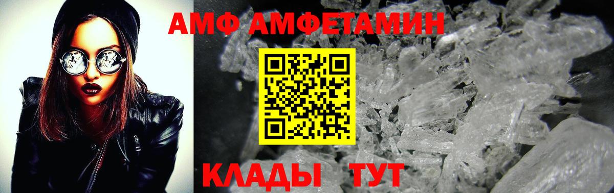 Архангельск  МЕТАМФЕТАМИН мет  Вход с VPN 