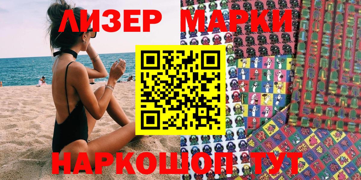 Архангельск  Наркотические марки 1,5мг  Наркотические марки  Вход с VPN 