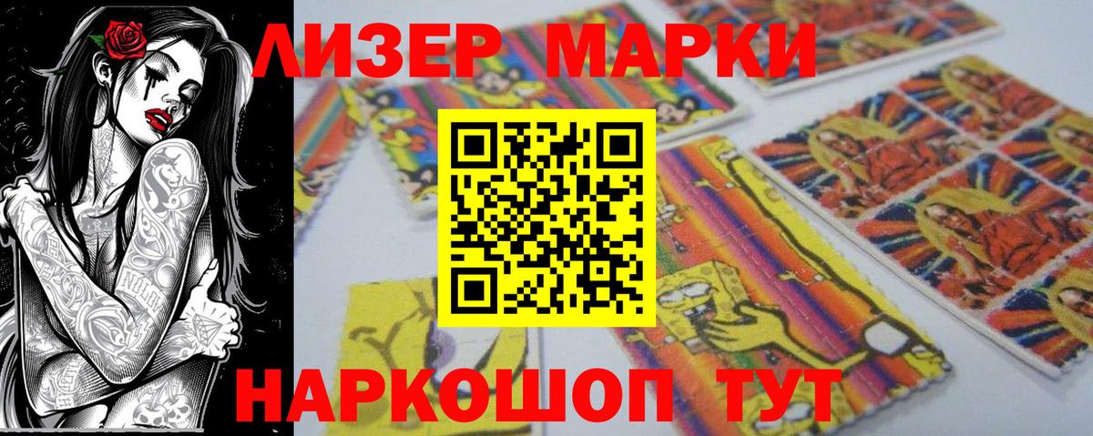 Марки N-bome 1500мкг Архангельск