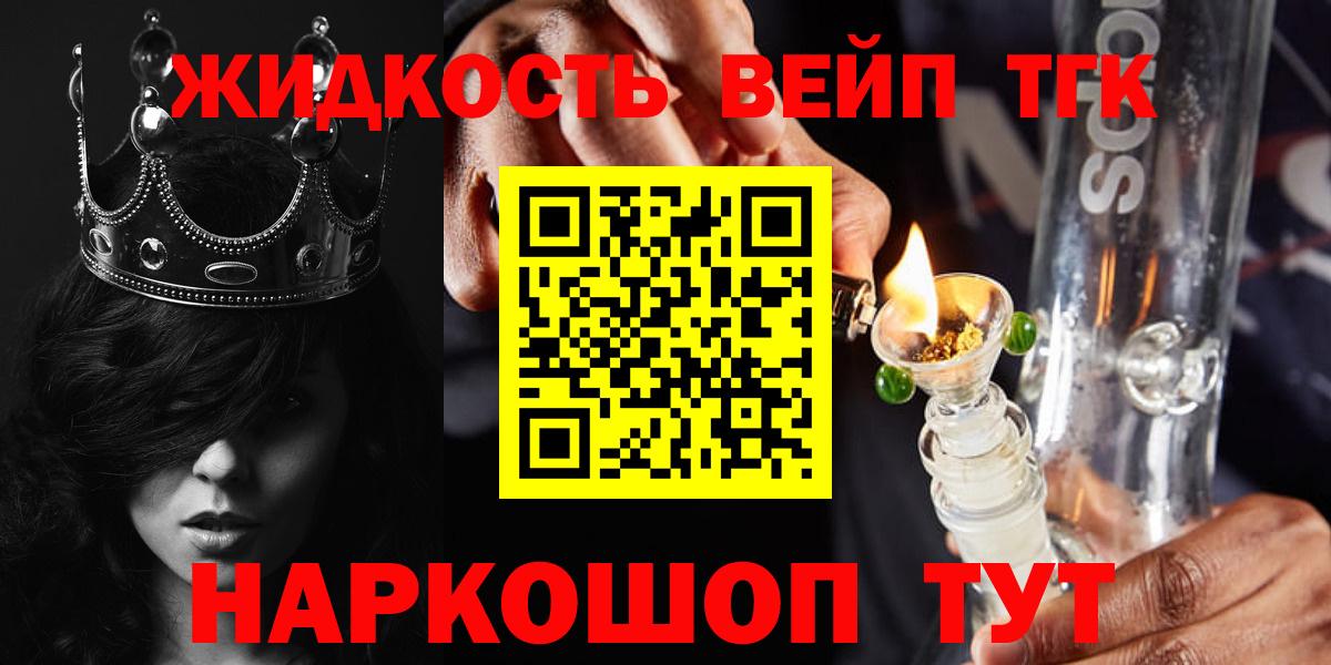 Дистиллят ТГК Wax  Вход с VPN  ТГК гашишное масло  Архангельск 