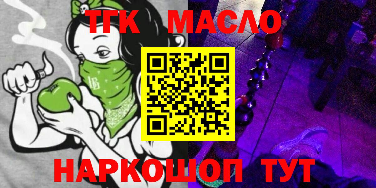 Дистиллят ТГК Wax Архангельск